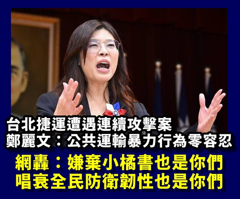 知道要對暴力零容忍，那對國際上中國的言語暴力，
武力恫嚇 暴力 是不是也該零容忍？ 出來呼籲一下中國停止 暴力行為