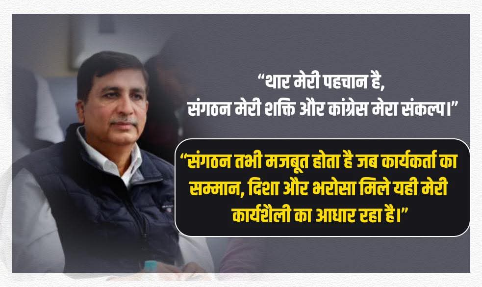 गांव ढाणी से उठकर देश की शीर्ष राजनीति का सफर 
<a href="/Barmer_Harish/">Harish Chaudhary</a> 
#थार_का_लाल