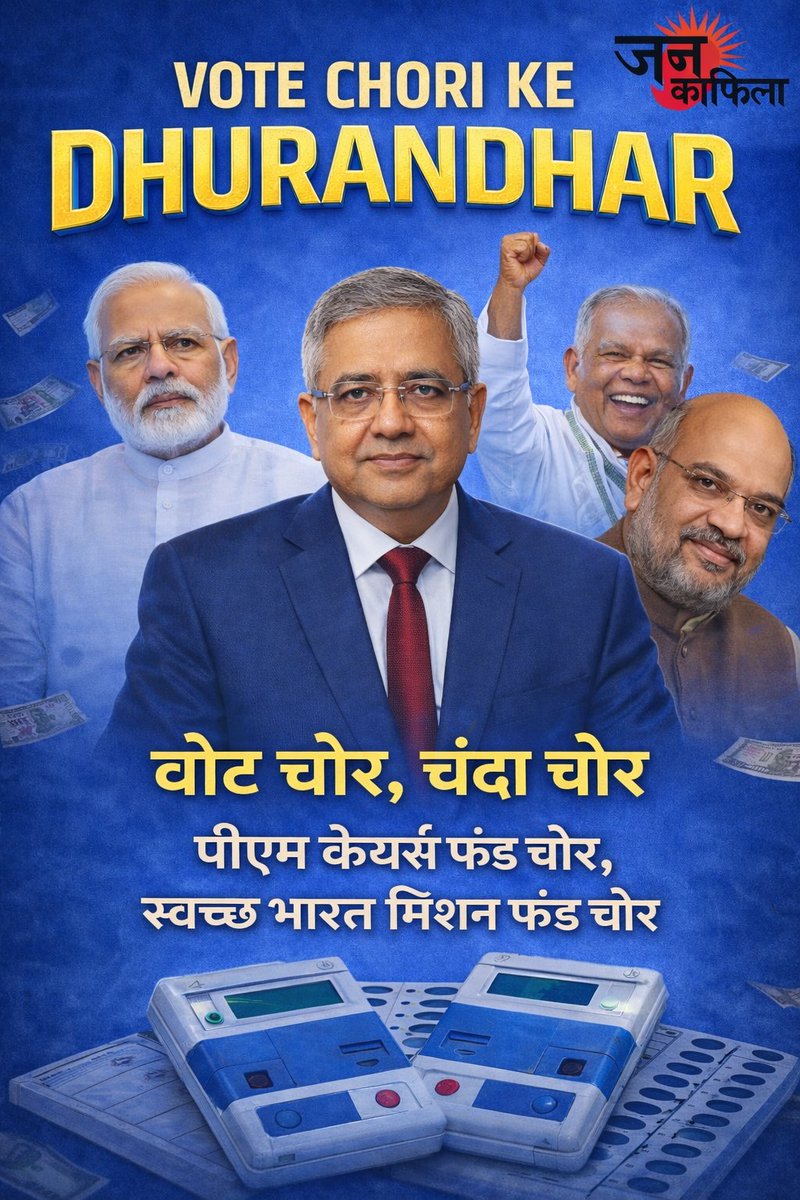 वोट चोरी के "DHURANDHAR"