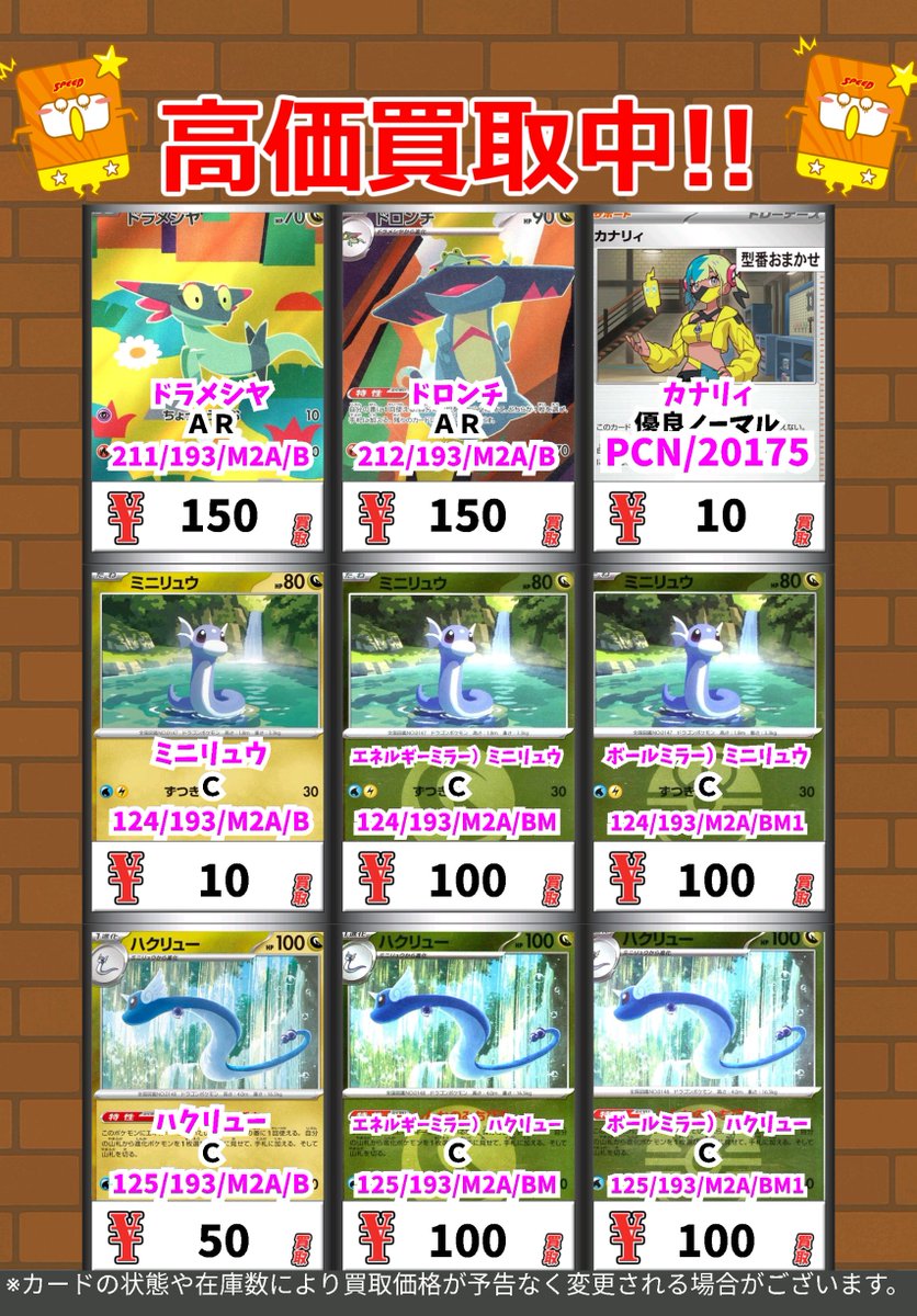 ポケモンカード買取】 ポケモンカード高価買取中です。 お持ちのカード