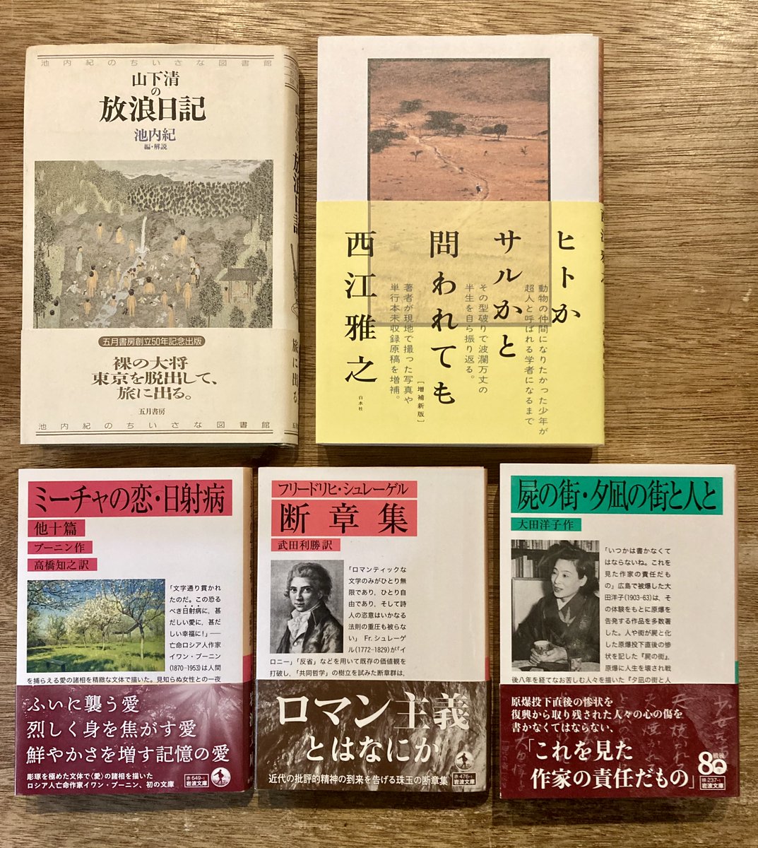 古書ほうろう (@legrandsnes) / Posts / X