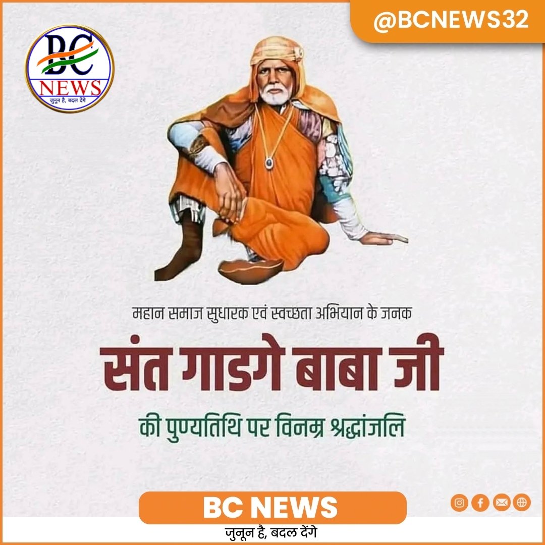 BC NEWS tweet media