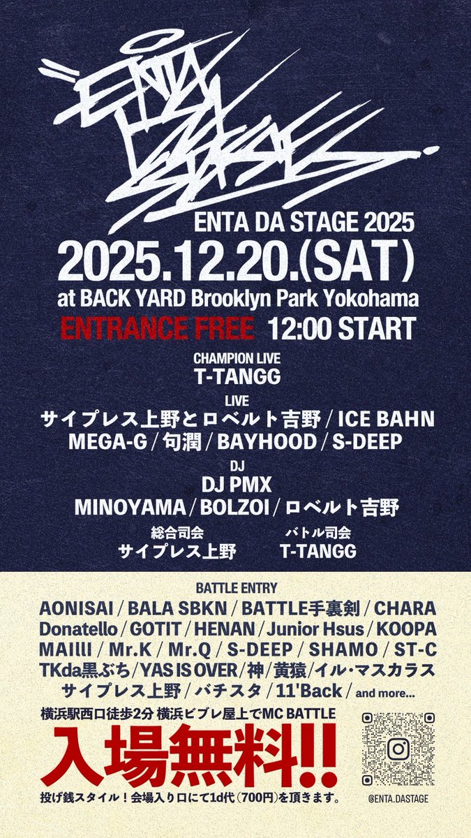 12月20(土) 【ENTA DA STAGE 2025】 神奈川BACK YARD Brooklyn Park