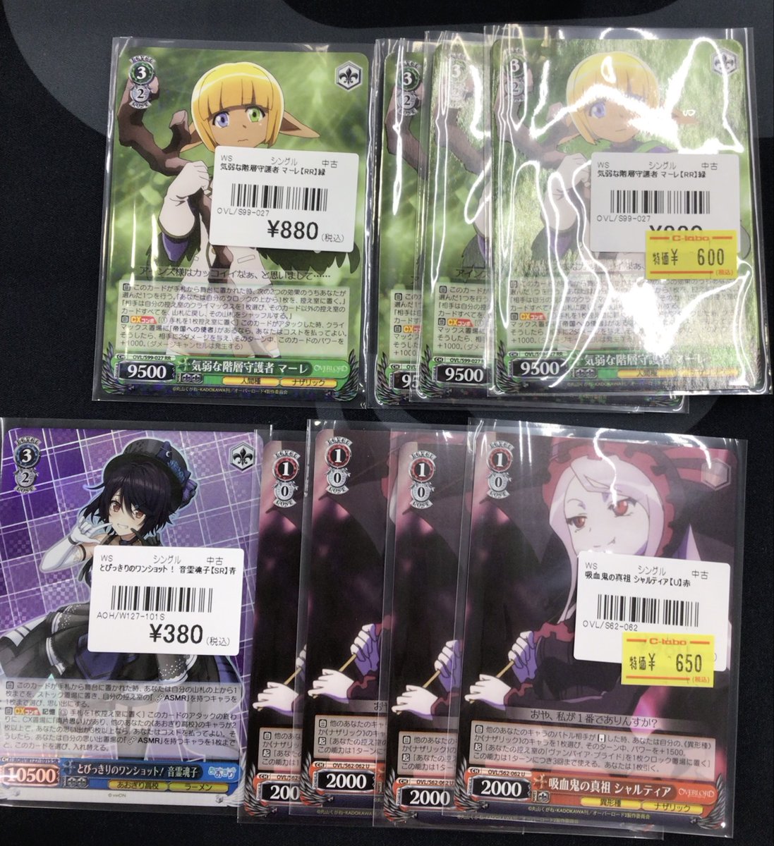 WS 販売情報】 ヴァイスシュヴァルツ入荷しました✨ ・気弱な階層守護