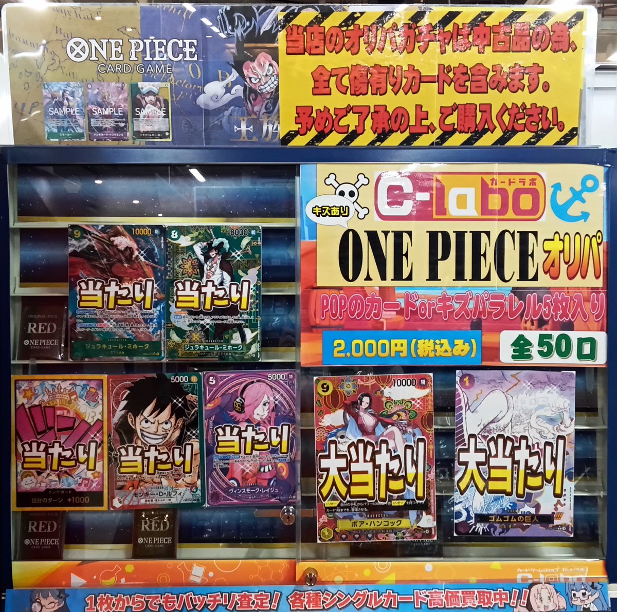 ワンピースカード 販売情報】 ワンピースカードオリパ販売中です！ お