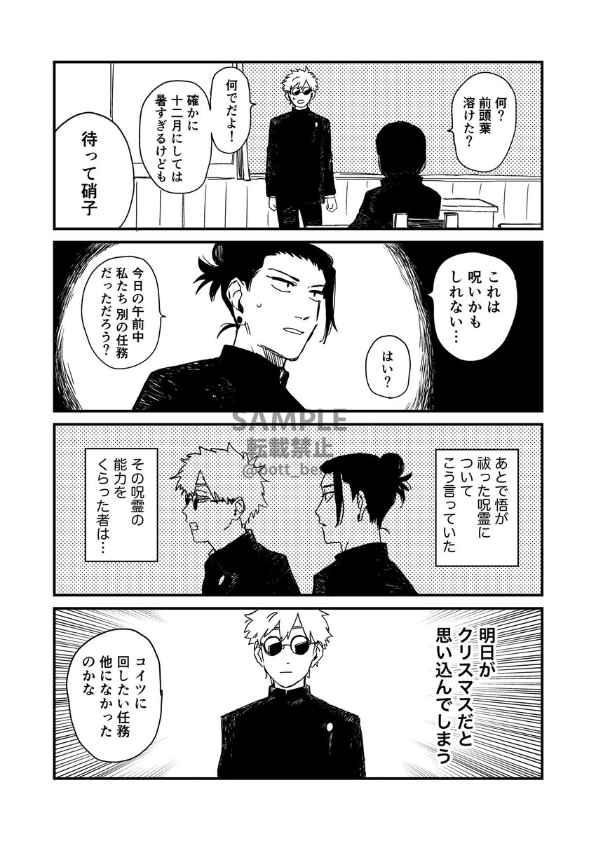 こちらは頭痛さん(@ zutuu_yokukiku)の寄稿のサンプルでございますです。
ほまに最高ですの。おもしろい。とても。 