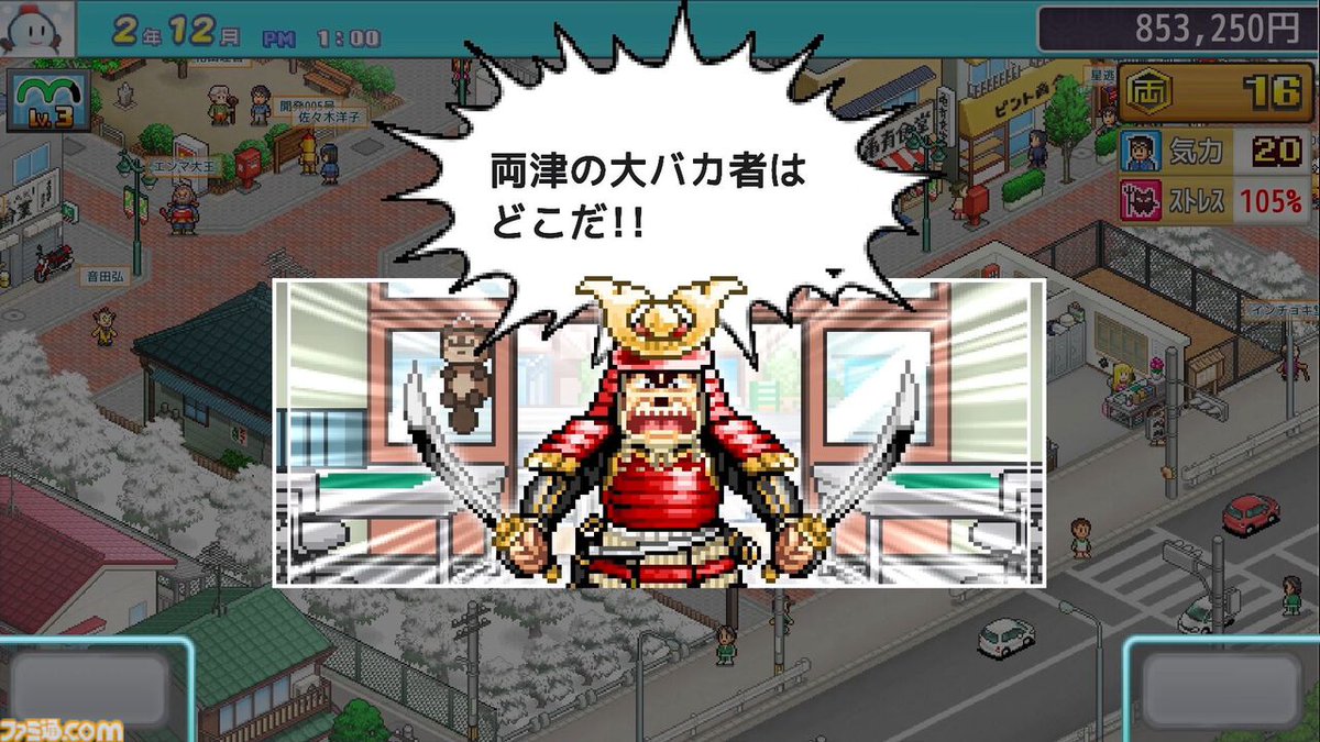 famitsu's tweet image. 『こち亀』新作ゲーム『こちら葛飾区亀有公園前派出所～両さんの商店街物語～』が制作決定！
famitsu.com/article/202512…

開発はカイロソフトが担当。大ピンチの商店街を発展させていくシミュレーションゲーム。200人以上の原作キャラのほか、原作エピソードの数々も収録。