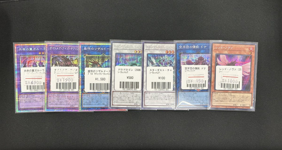 遊戯王】販売情報 最新弾『DUELIST BOX PRISMATIC SUMMON』の シングル