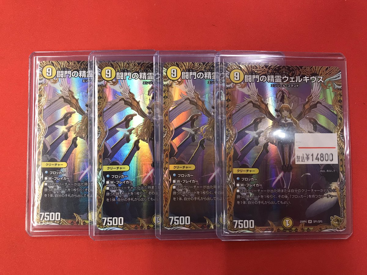 デュエルマスターズ デュエマ ウェルキウス 金トレジャー 2枚 デュエマ