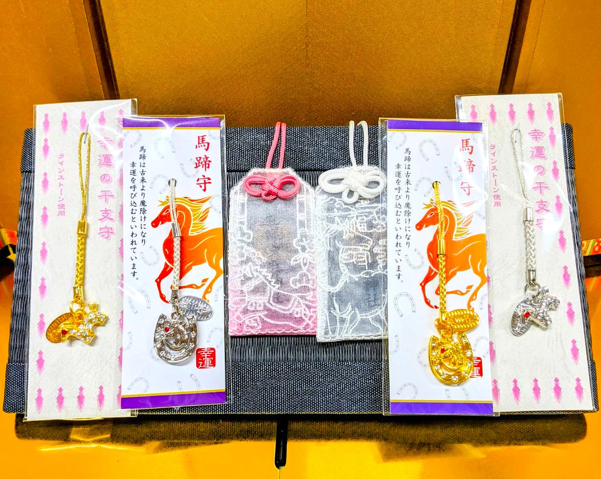 多度大社馬蹄御守り 授与品紹介】うまくいく守 馬が九頭えがかれたお守りです。2色ござい