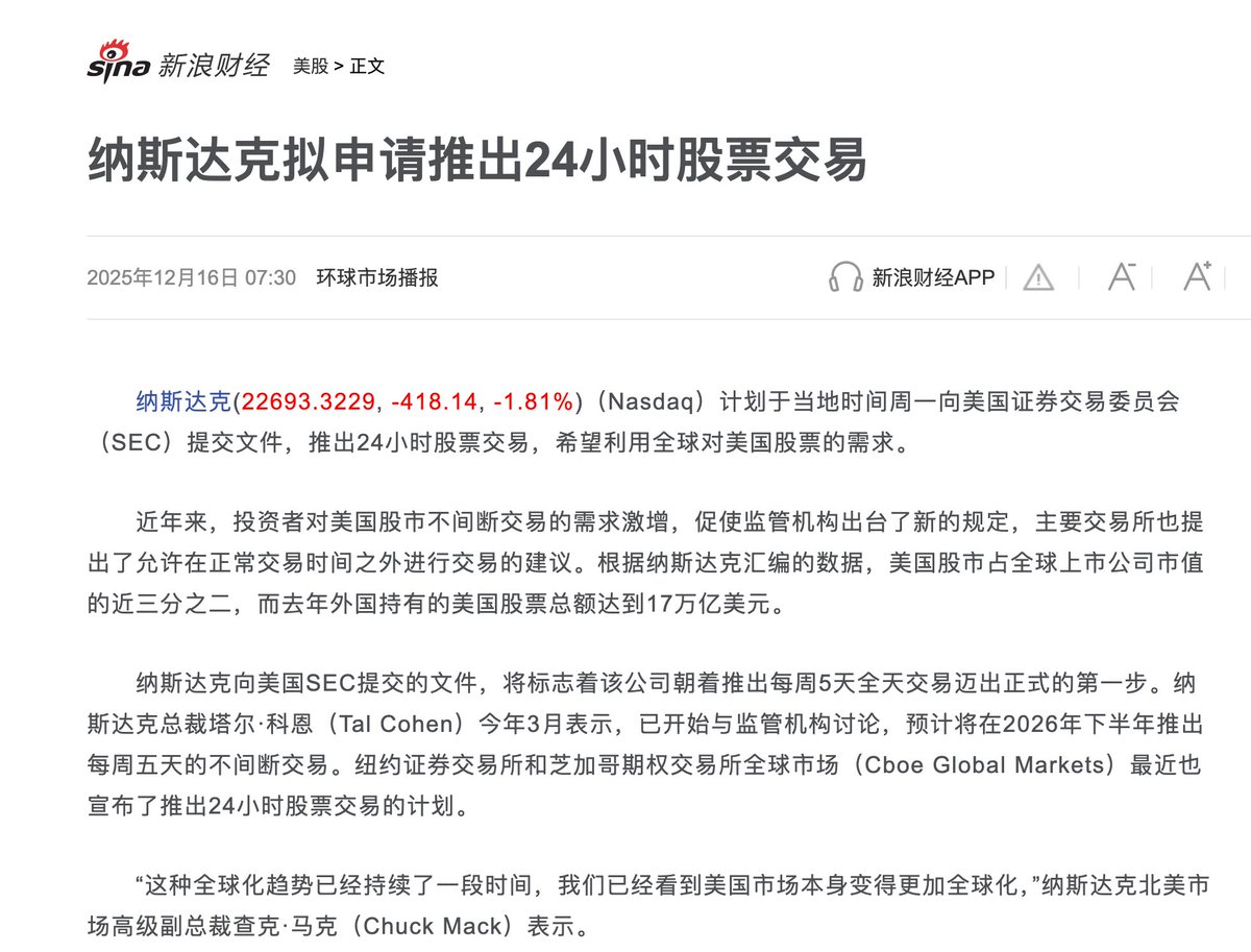 纳斯达克下周就要正式向SEC提交文件： 将美股交易时间升级为「每周5天、每天23小时」！ 美股开始有点“币圈化”了！ 7×24小时的加密市场，  早就让加密玩家习惯了永不眠。 现在纳斯达克也在追赶了！ 这几年币圈老师们喊破喉咙的“全面山寨季”， 喊了两三年都没等到， 资金却 ...