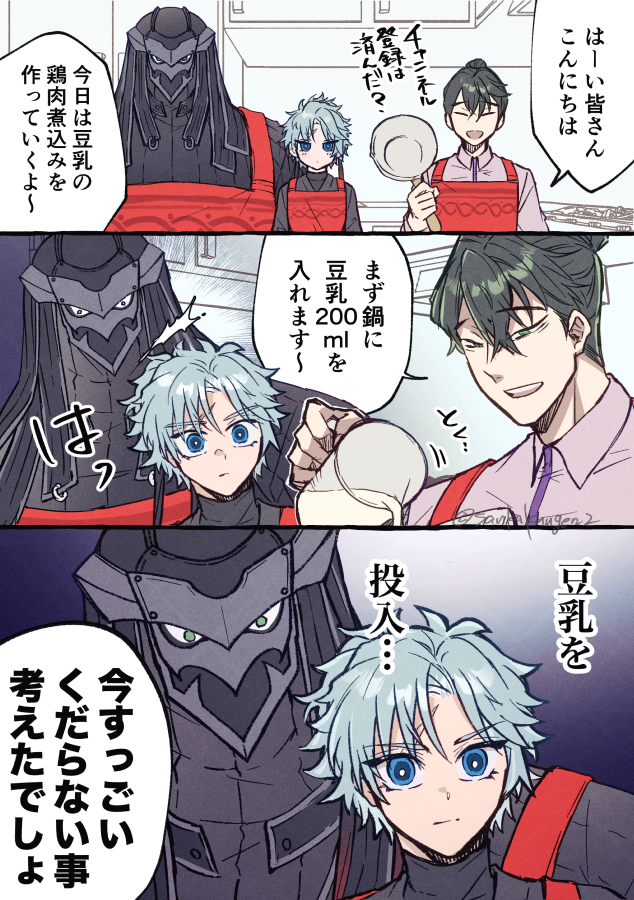 御陵衛士3分クッキング 
