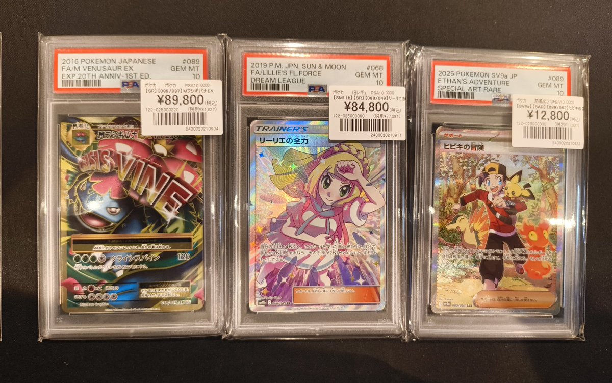 リーリエ フシギバナ カイ リーリエ フシギバナ カイ