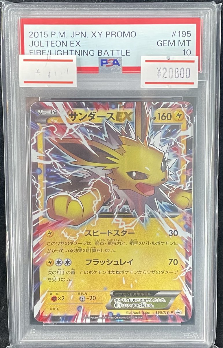 ❤️‍🔥【別館店 本日のオススメ】❤️‍🔥 ✨【PSA10