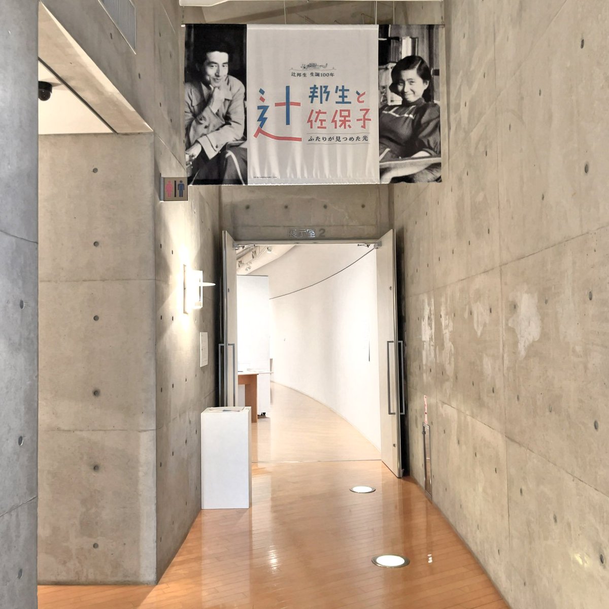 先週より企画展「辻邦生生誕100年　辻邦生と辻佐保子　ふたりが見つめた光」が始まりました。
小説家の辻邦生と、美術史家の辻佐保子。ふたりが手掛けた仕事を中心に、家族や親交のあった人々に関する資料も展示しています。ぜひご覧ください🔖
museum-kiyosu.jp/rental_gallery…