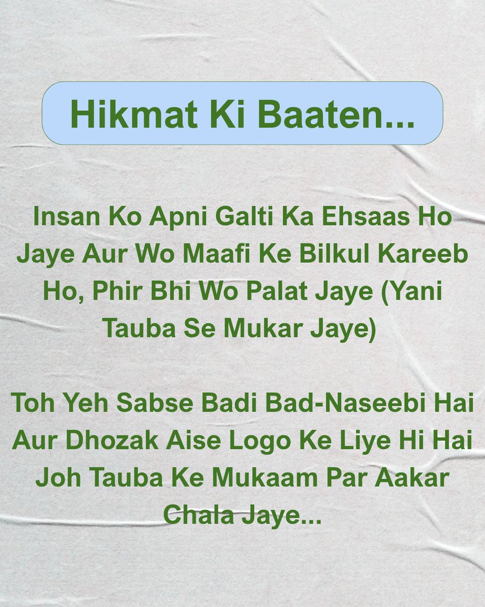 HikmatKiBaaten's tweet image. Humare What's App Channel Hikmat Ki Baaten Ko Zaroor Follow 👇 Karen Aur Apne Doston Ko Bhi Share Karen...

 whatsapp.com/channel/0029Va…

#tauba
#maafi 
#galti
#dohzak