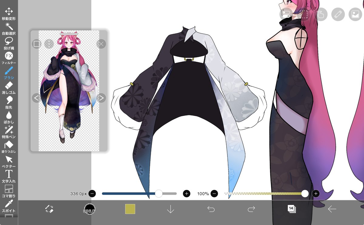 りぃ様　確認ページ りりぃさんの上着びっくりするほど意味わからん😠