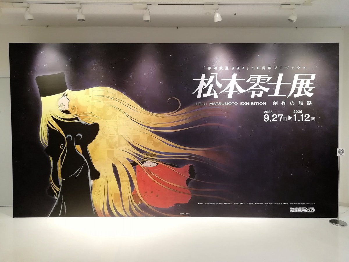 福岡県北九州市 📖北九州市漫画ミュージアム C001マンホールカードGET