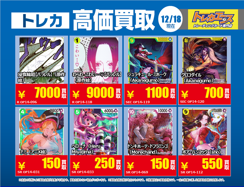 トレカエース 茨大前店 (@ibadaiTA) on X