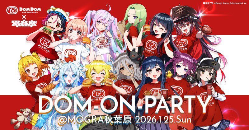 ◤#池電 出演決定◢ #電音部 × #ドムドムハンバーガー コラボ 『DOM-ON