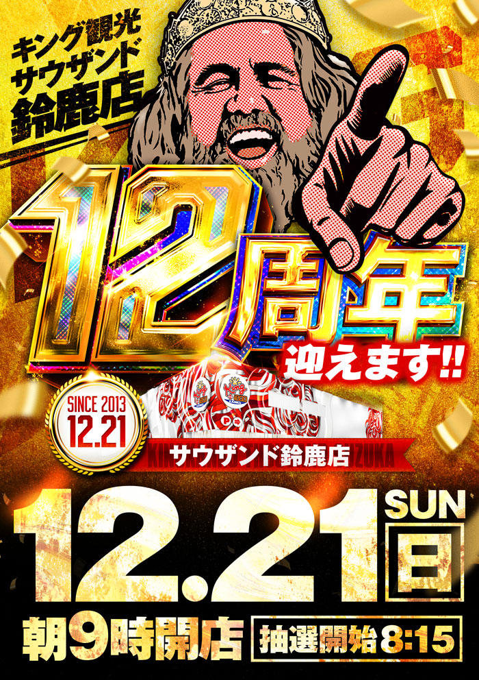 おはようございます☀️ キング観光サウザンド鈴鹿店です🎵 🔥本日