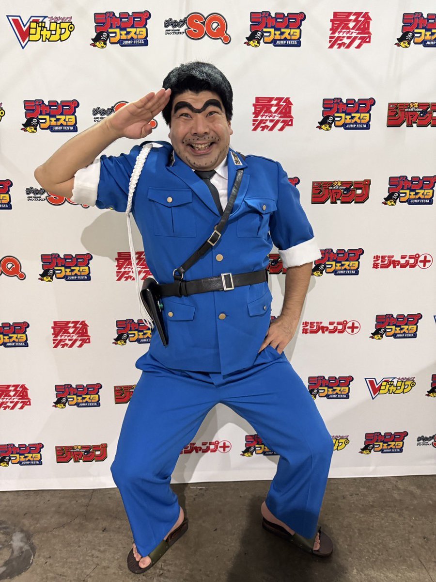 うおっす！
祝こち亀50周年だぞ！！！
今日はジャンプフェスタにいってきたぞー！！
こち亀からアツい情報が色々と解禁したからぜひチェックしてくれよな！！
#こち亀
#ジャンプフェスタ