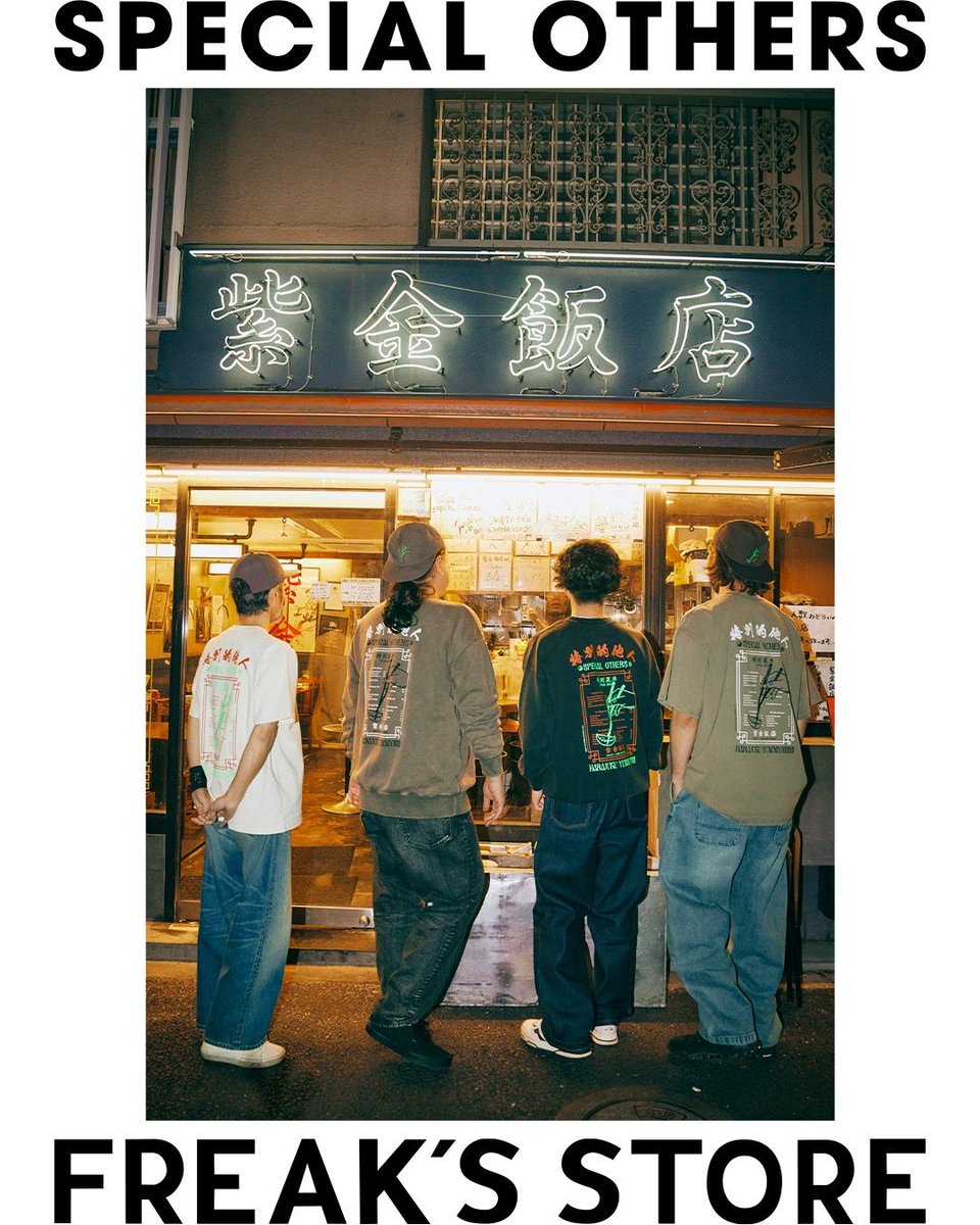 ━━━━━━━━━━━━━━━ SPECIAL OTHERS 毎年恒例SPE納め2025