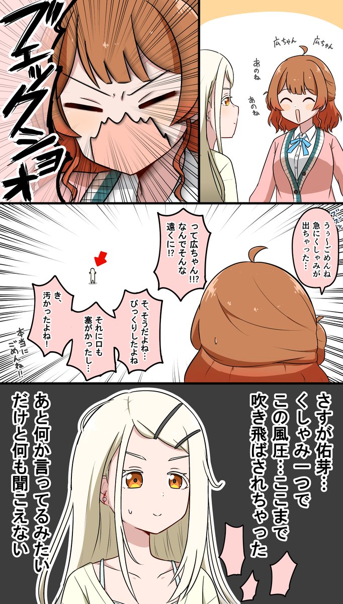 ィ為𝕏4コマ (@nise_4) / Posts / X