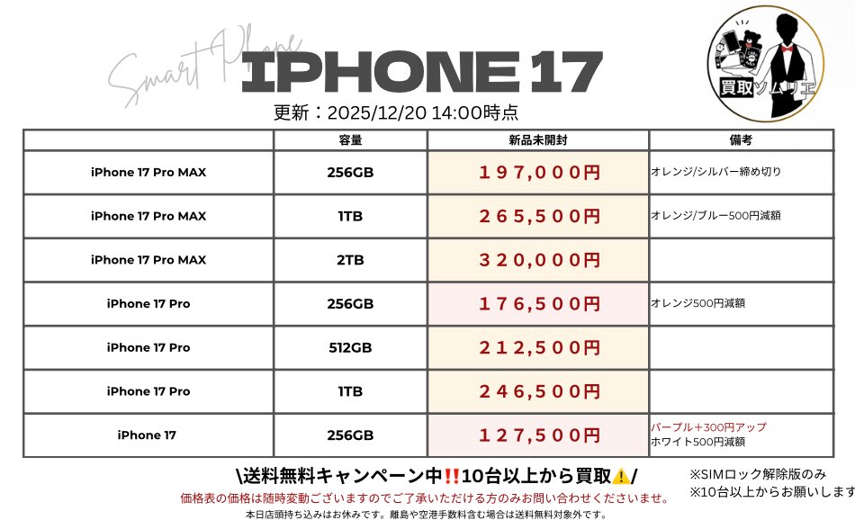 買取ゾムリエ 買取ソムリエ (@somurie_kaitori) / Posts / X