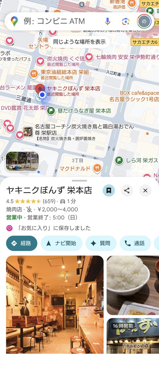 momodelta3's tweet image. @uruwash__ 
おはハニー🙋🏻‍♂
いつだってキミを感じられる奇跡
#きみゆき☃️❄
焼肉最善管理セキュリティーなう⚠️
💥👊😼
#ヤキニクぼんず栄本店
#BONZ
#炎🔥
#残酷な夜に輝け (真っ昼間だけど)
#鬼滅の刃無限城編第一章猗窩座再来
#LiSAっ子
#ご当地グルメに舌鼓🥩🍖🔥