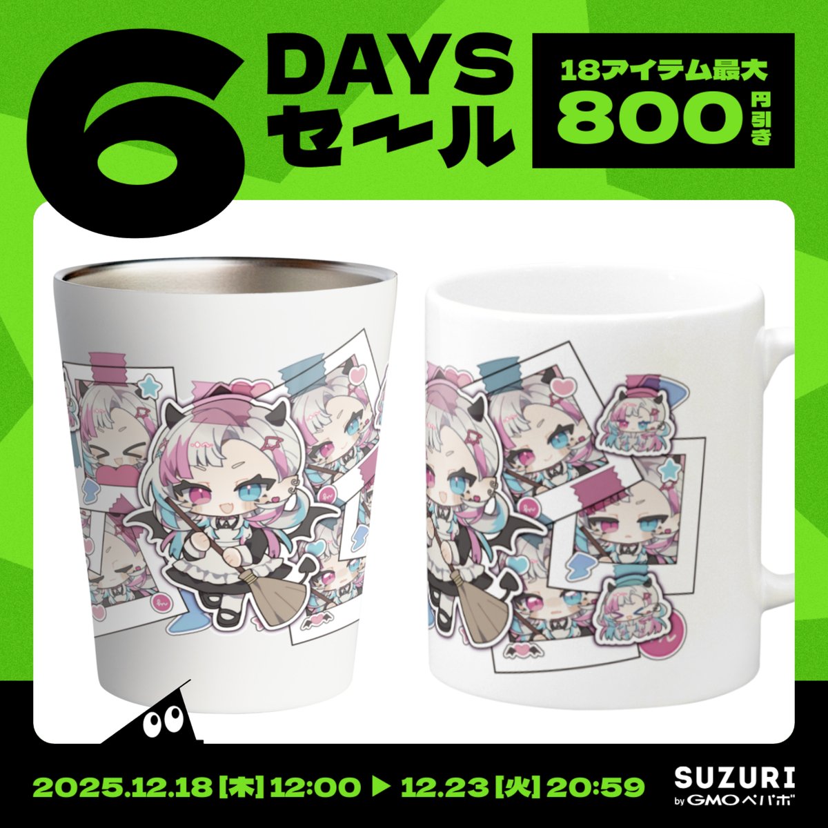 🎄 冬の6DAYSセール ⛄ ￣￣￣￣￣￣￣￣￣￣￣ 色々ありますので