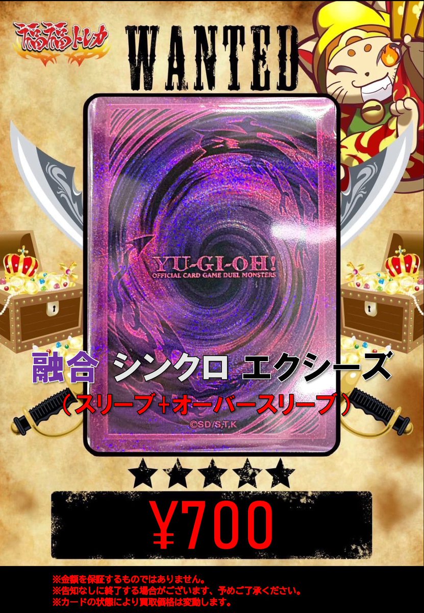 ✨遊戯王買取情報✨ #秋葉原 #遊戯王 #買取 『プリズマティックサモン