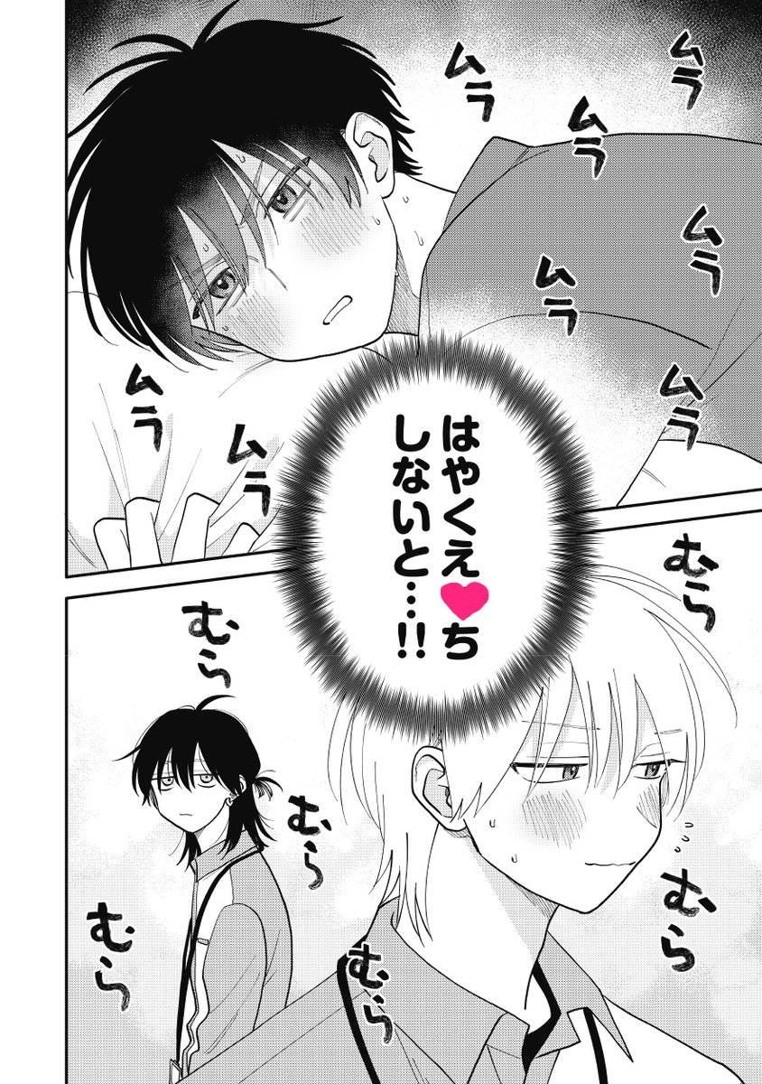 (8/8)
『北山くんと南谷くん』全5巻発売中です🏡💓

https://t.co/ONamkE5MZn 