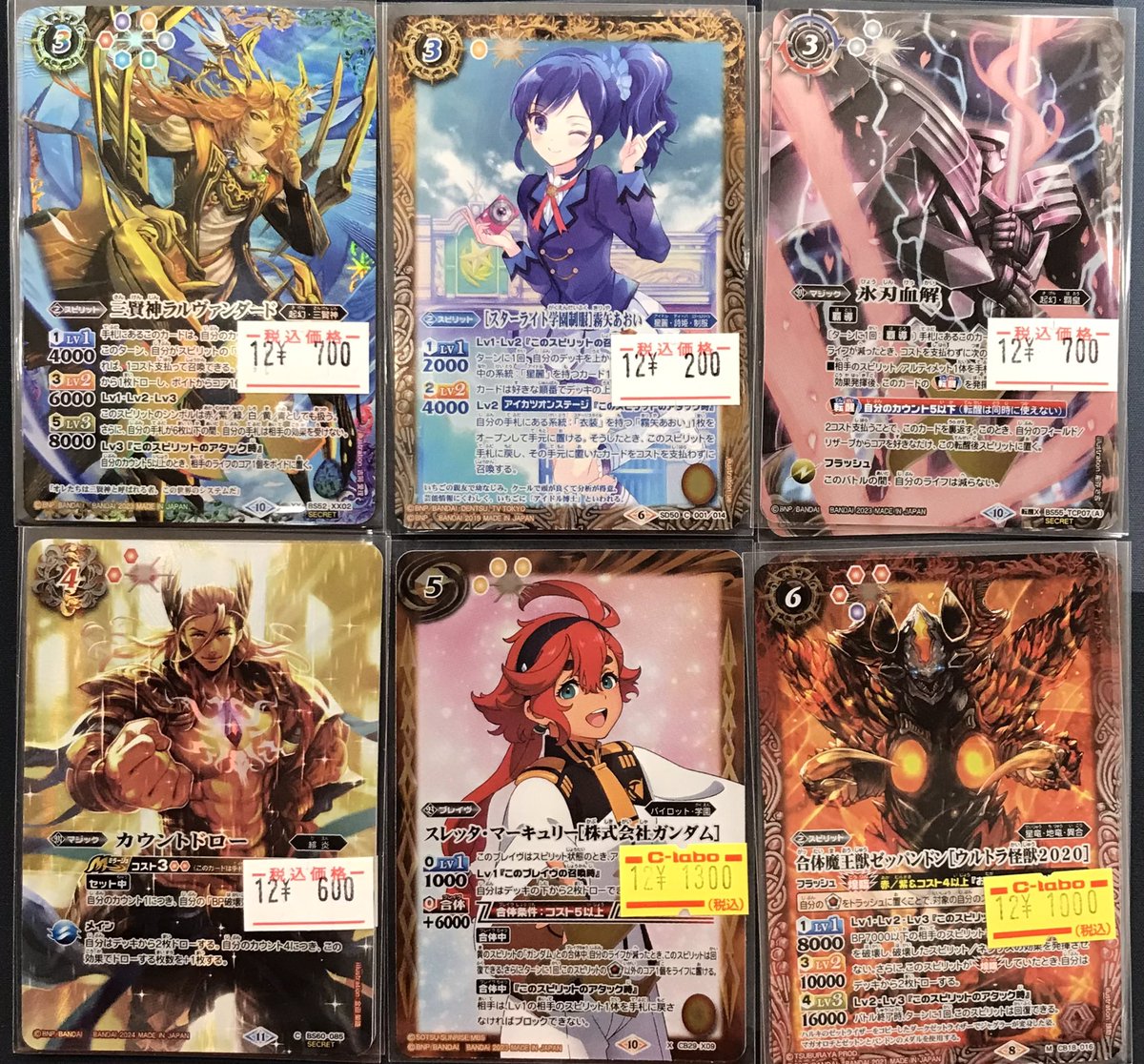 バトルスピリッツ】販売情報 バトスピ担当です！ 『スレッタ