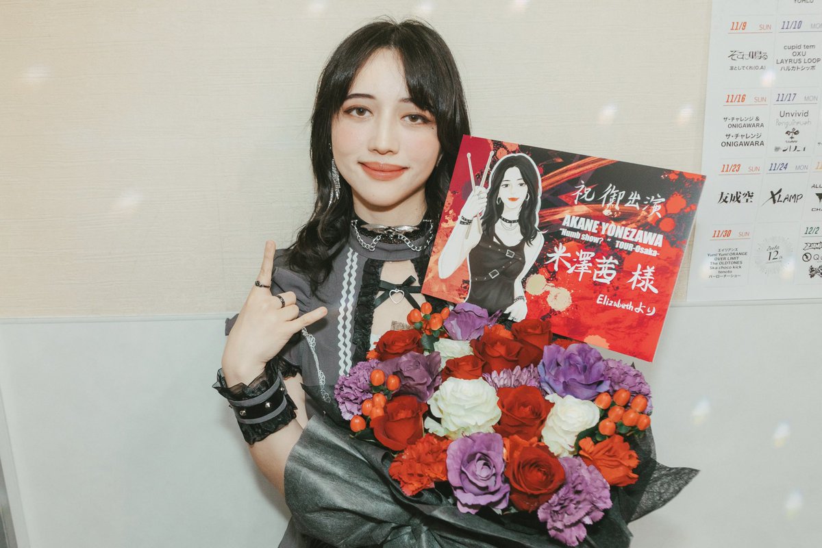 AkaneY_banu's tweet photo. AKANE YONEZAWA “Numb show ?” TOUR in 大阪
フラスタ、楽屋花ありがとうございました🌹✴︎みんなの優しさと情熱を感じました❤️🔥 https://t.co/lp32H5OCNH