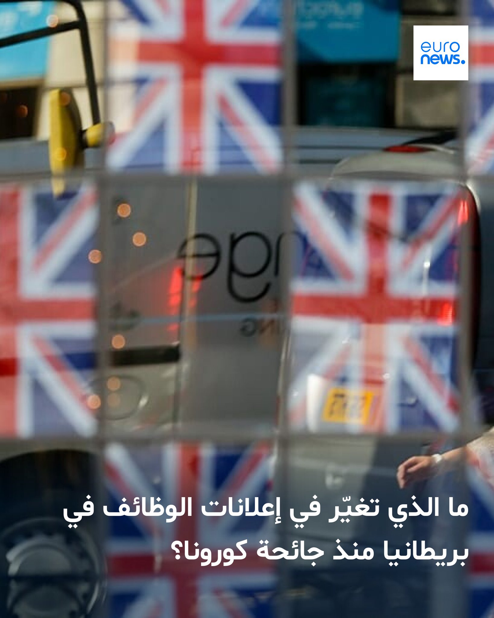 يُعدّ شهر يناير فترة شائعة لإجراء تغييرات مهنية، غير أن الباحثين عن عمل في المملكة المتحدة قد يواجهون صعوبات أكبر مقارنة بنظرائهم في بقية أوروبا 