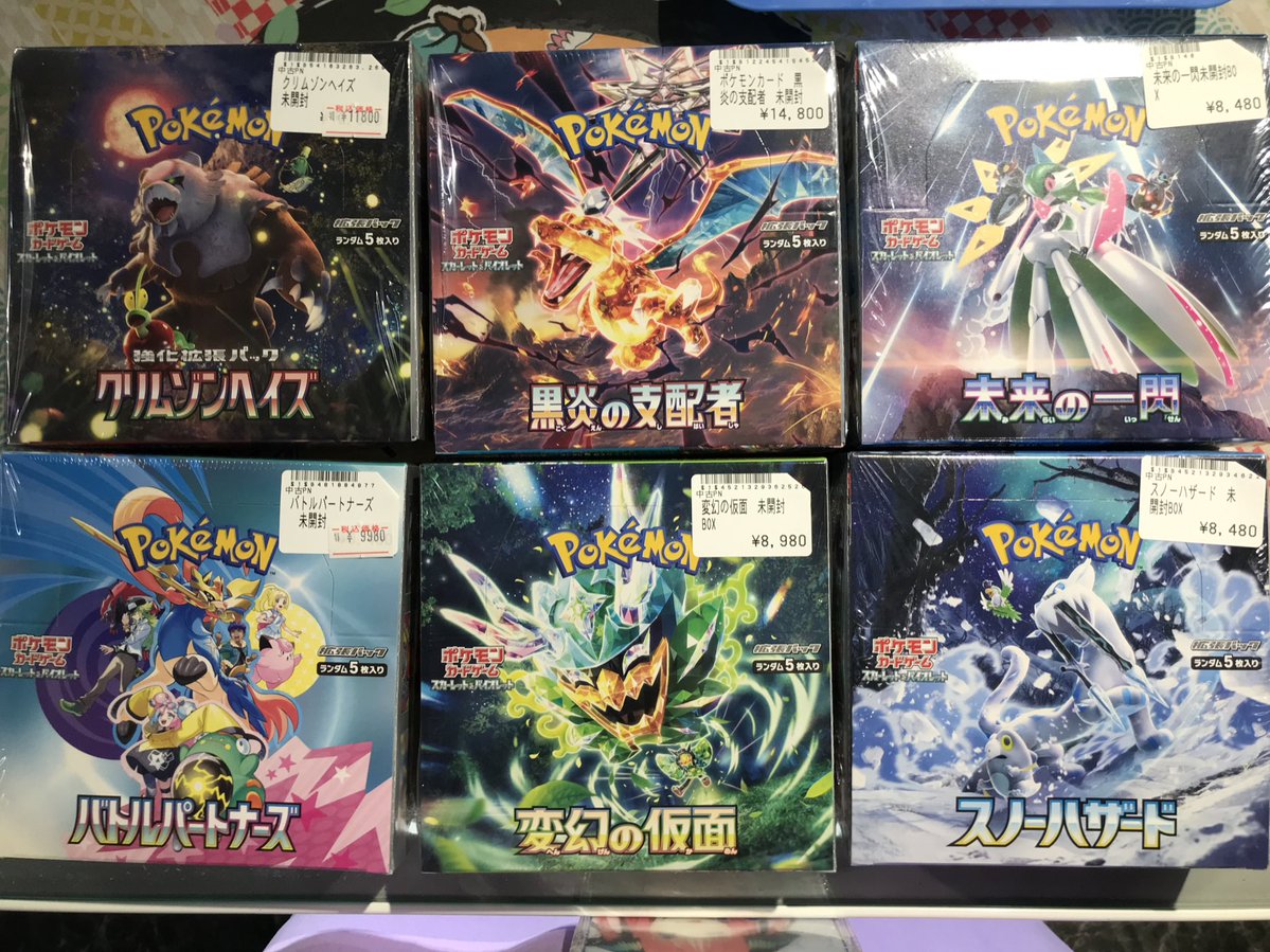 🌟ポケカ販売情報🌟#トレカボム 黒炎の支配者