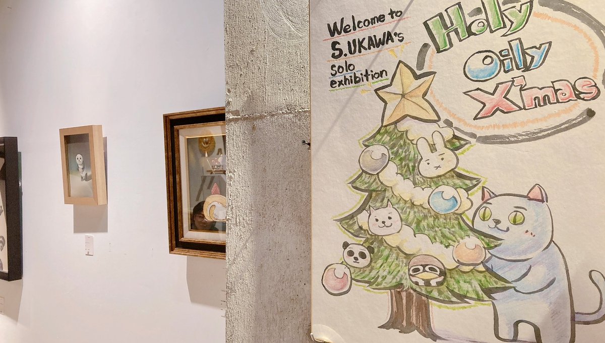 在廊しております！
（無事着いた）

s.ukawa 油彩画作品展
- Holy Oily X’mas -
12/17(wed) - 25(thu)

Gomeisa GALLERY
千代田区内幸町1-1-1 帝国ホテルプラザ1F

#oilpainting #油絵 #個展
#Gomeisagallery #ゴメイサギャラリー