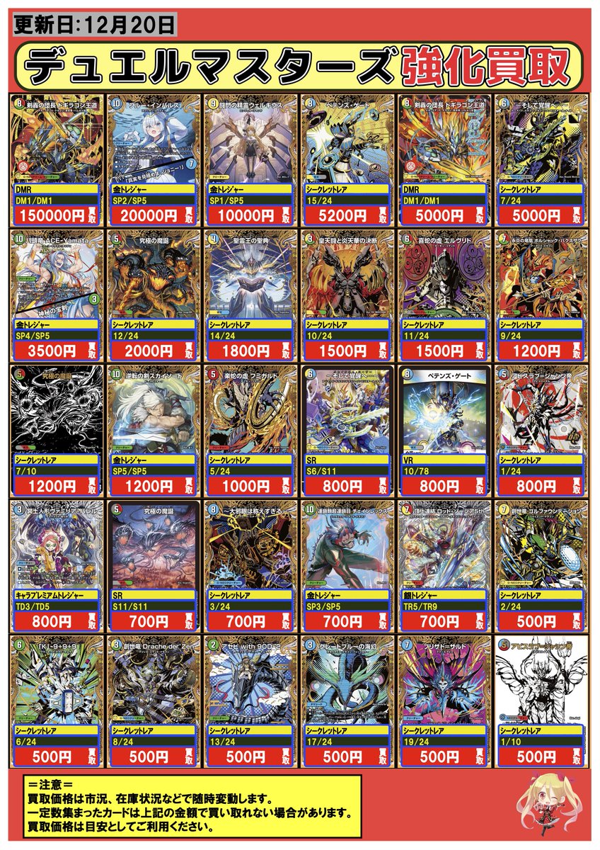 【まとめ売り】デュエルマスターズ DMR, SR, VR等 デュエマ vr srなど 大量 まとめ売り 引退品 - メルカリ