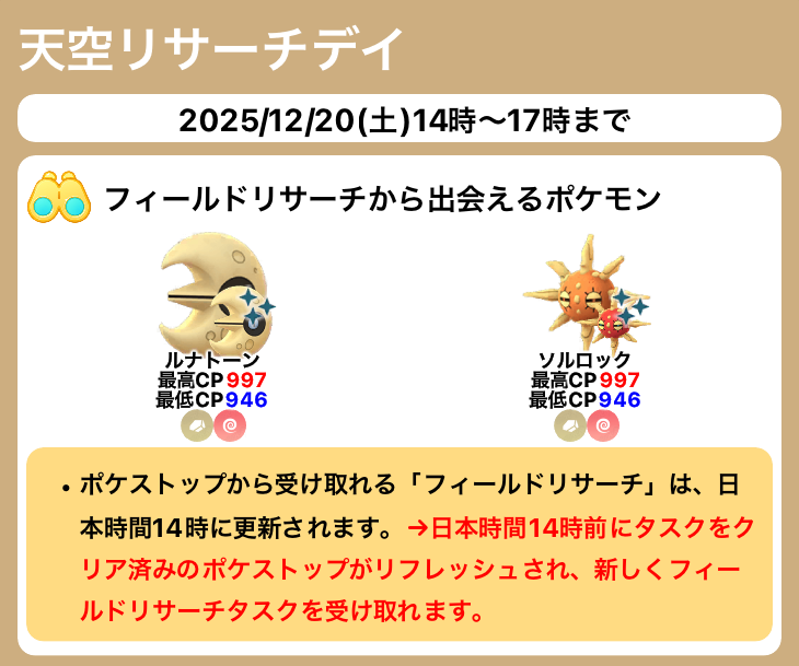 ポケモンGO攻略情報＠ポケマピ (@pokemapi) / Posts / X