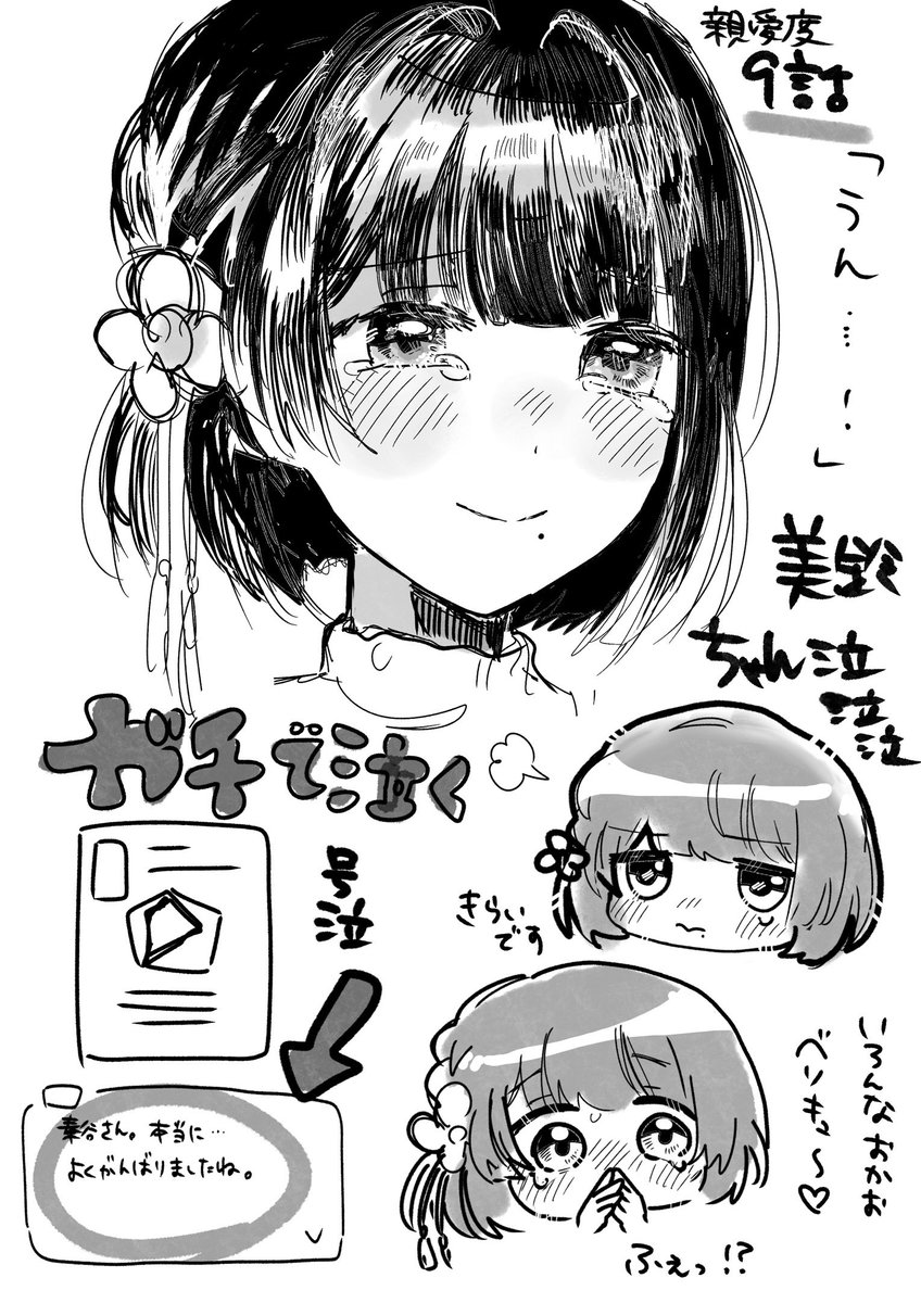 自分の初見の感想見て、いや、ほんと、ガチでそれな〜〜〜‼️⁉️⁉️⁉️⁉️😭😭😭😭😭😭😭😭😭
勢いで描きすぎてホクロ忘れてたので、描き足し 