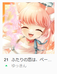 ゆっきん😊博多弁猫Vtuber 250万再生ありがとうLINEMUSIC固定コメント