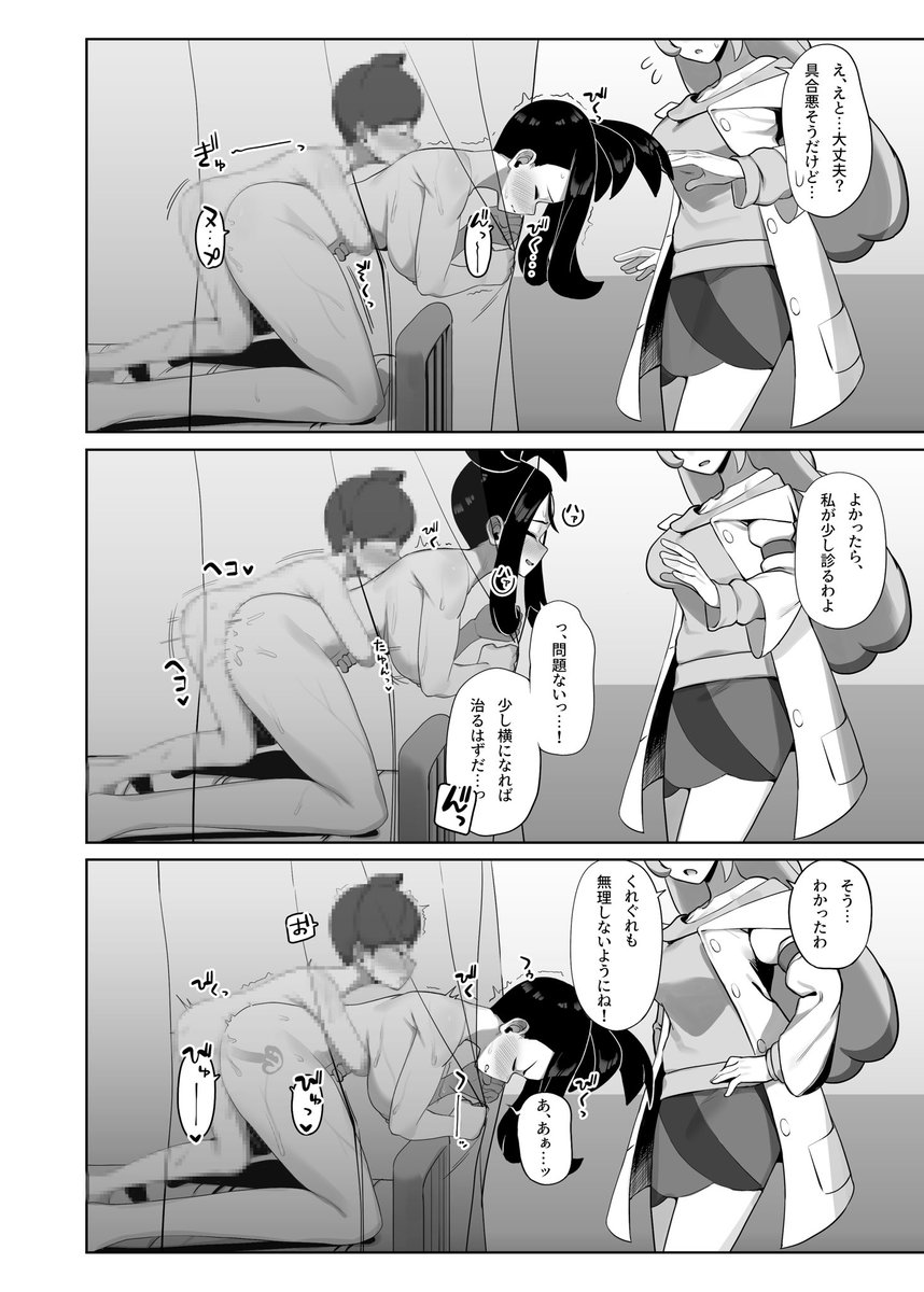 【告知】C107の新刊になります!

『押忍!キハダ先生の特別授業』を頒布します!
ハルトがキハダ先生にやさしく筆下ろしをしてもらう純愛おねショタ本です!

メロブ委託↓
https://t.co/mFT2ZmoJyN 