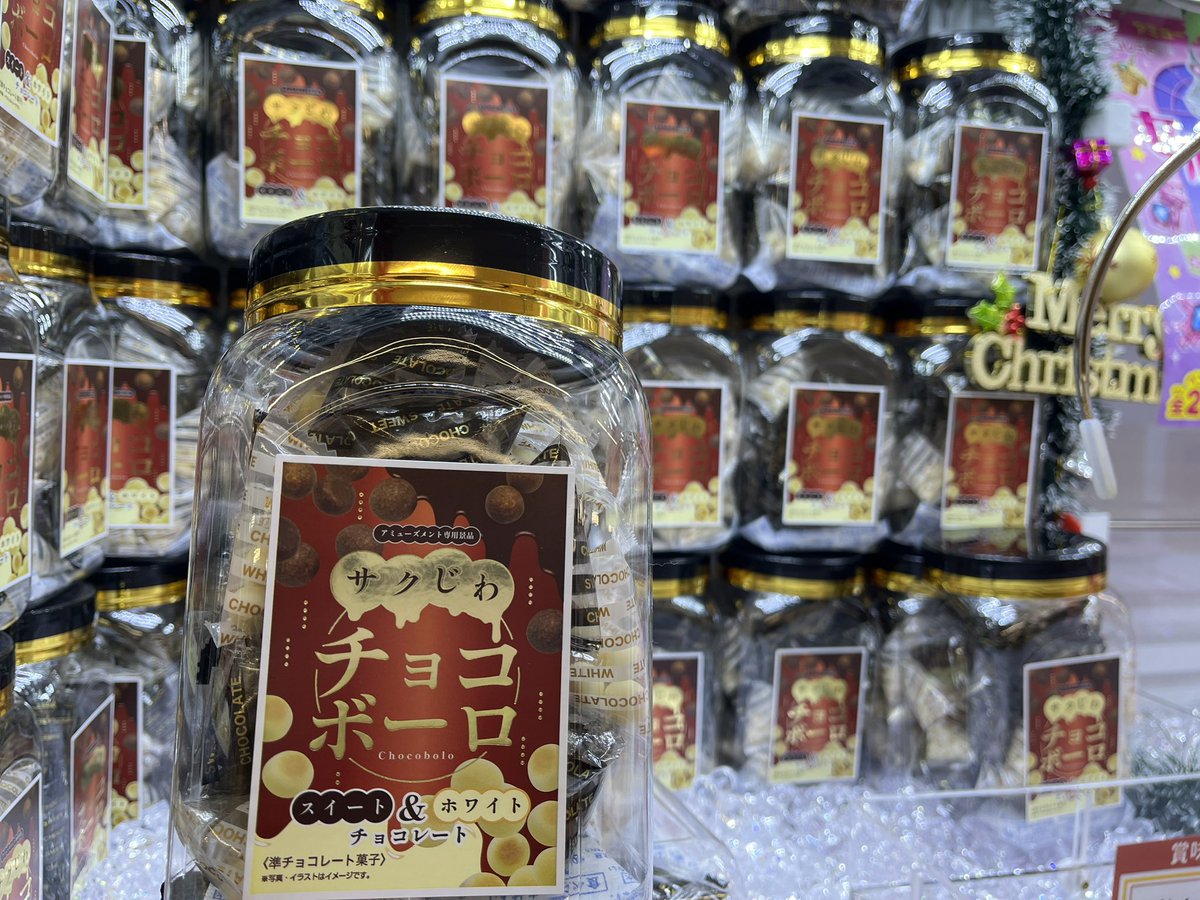 ⭐️オススメ景品⭐️ アミューズメント専用景品‼️ 美味しそうなお