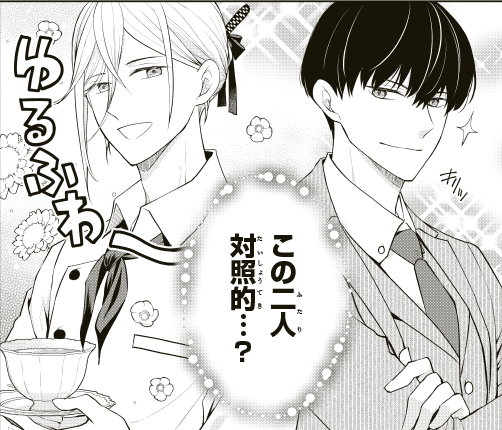 🌿最新話更新🌿
「無職の私と天然ハーブ王子の魔女レシピ 」
(原作:石原宙)

ガンガンONLINEアプリ
https://t.co/9q1AZxb05f
6話-1通常、7話-2先読み

ガンガンONLINEweb
https://t.co/CQg3bjy813
5話-3

6話は波乱の予感です😌

#無職の私と天然ハーブ王子の魔女レシピ 