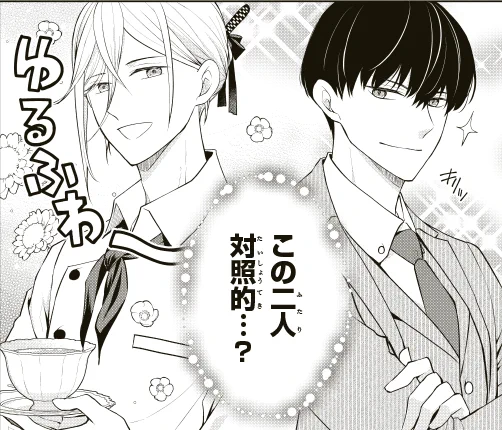🌿最新話更新🌿
「無職の私と天然ハーブ王子の魔女レシピ 」
(原作:石原宙)

ガンガンONLINEアプリ
https://t.co/9q1AZxb05f
6話-1通常、7話-2先読み

ガンガンONLINEweb
https://t.co/CQg3bjy813
5話-3

6話は波乱の予感です😌

#無職の私と天然ハーブ王子の魔女レシピ 