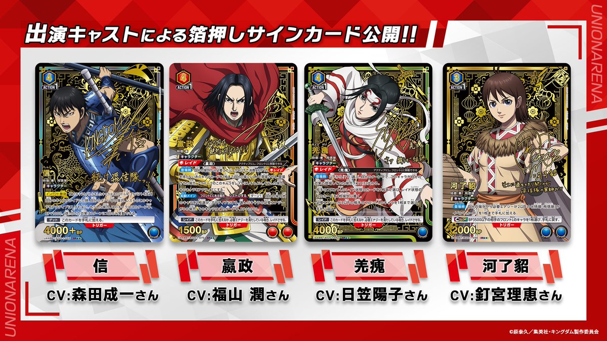 〓 #ユニアリ 最新情報③ 〓 💥SR/Rパラレルカード公開💥 アニメ出演