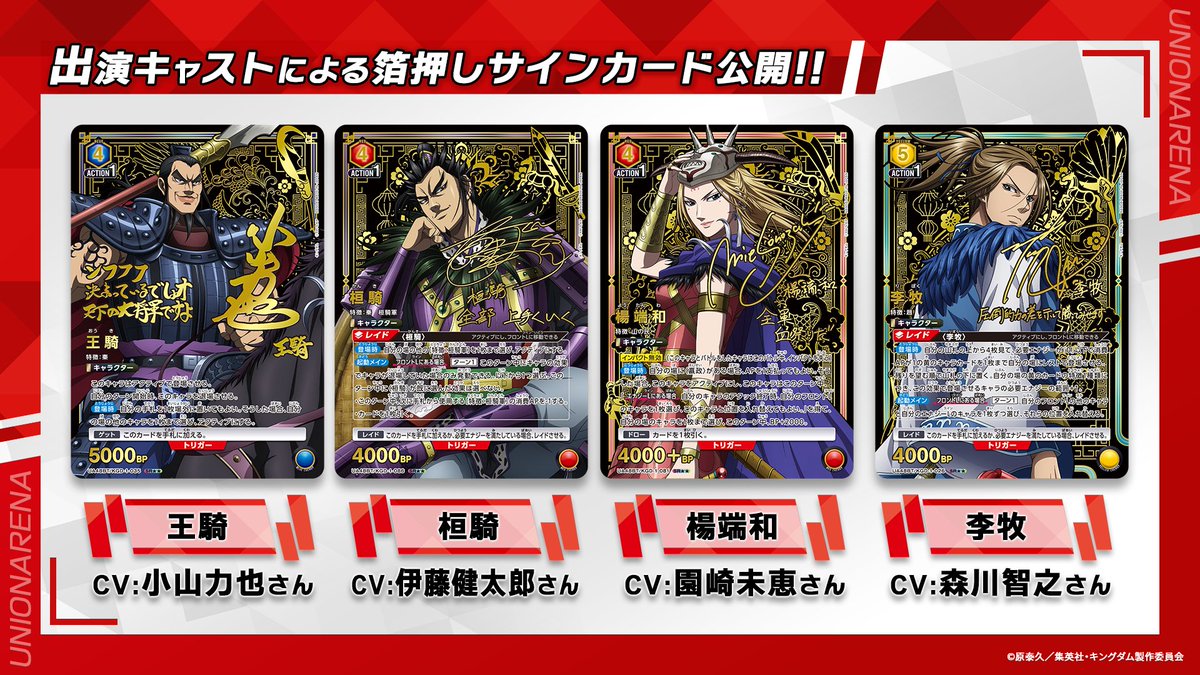 〓 #ユニアリ 最新情報③ 〓 💥SR/Rパラレルカード公開💥 アニメ出演