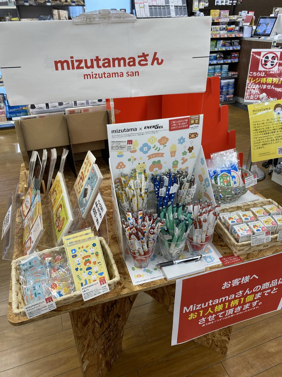 文具案内】 TSUTAYA限定✨ #mizutama さん文具販売中‼️ お一人様1柄1