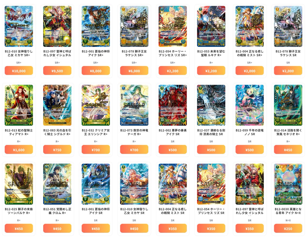 ファイアーエムブレム 0（サイファ） 最新買取情報 荒れ狂う破濤